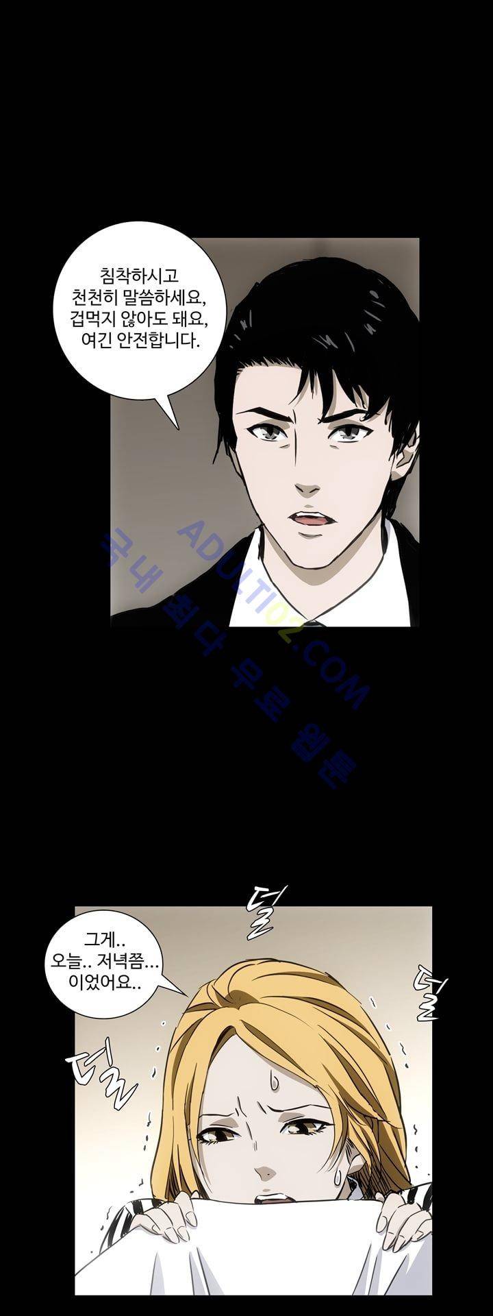로스트 시티 35화 2