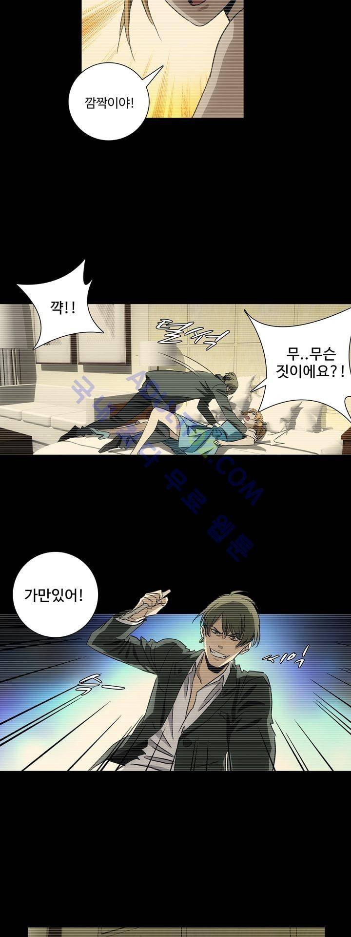 로스트 시티 35화 6