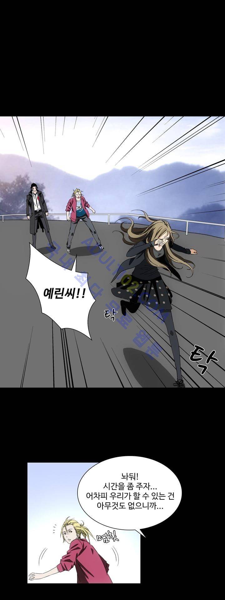 로스트 시티 45화 1
