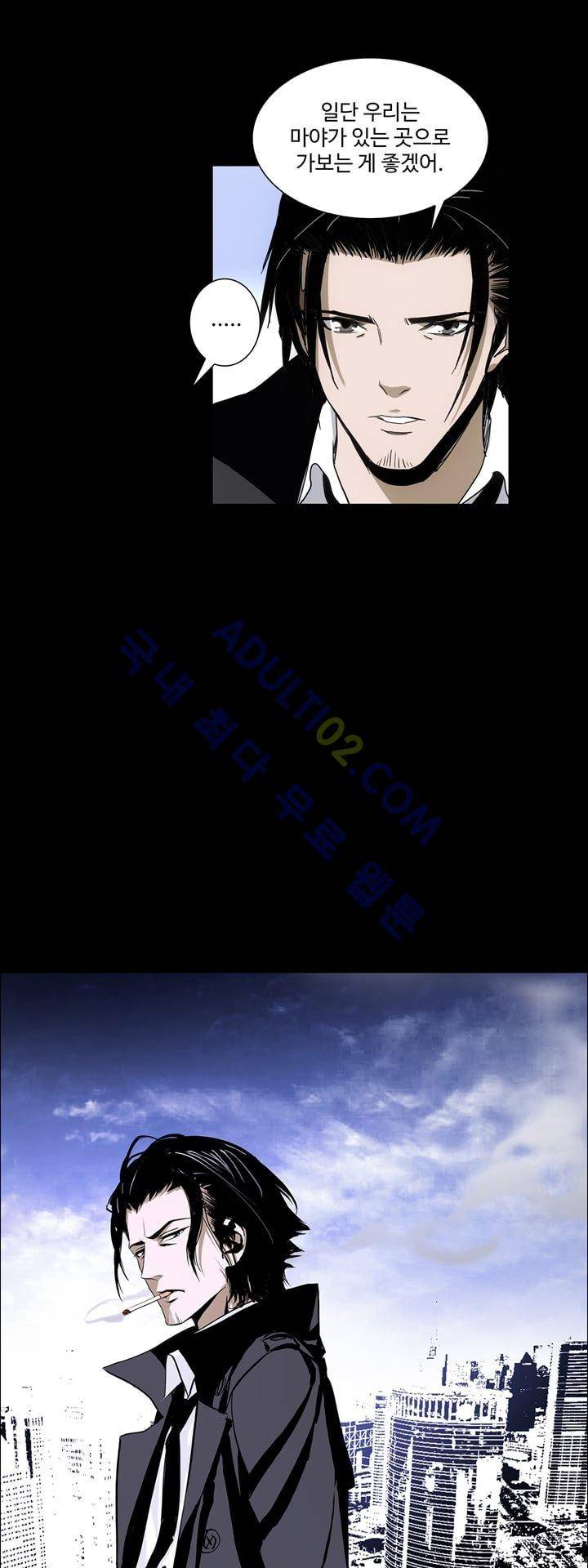 로스트 시티 45화 2