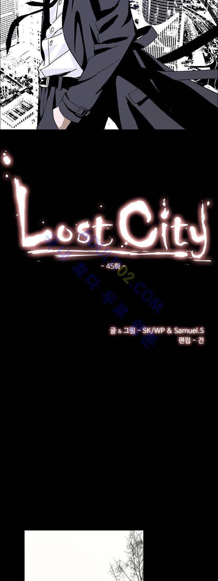 로스트 시티 45화 3
