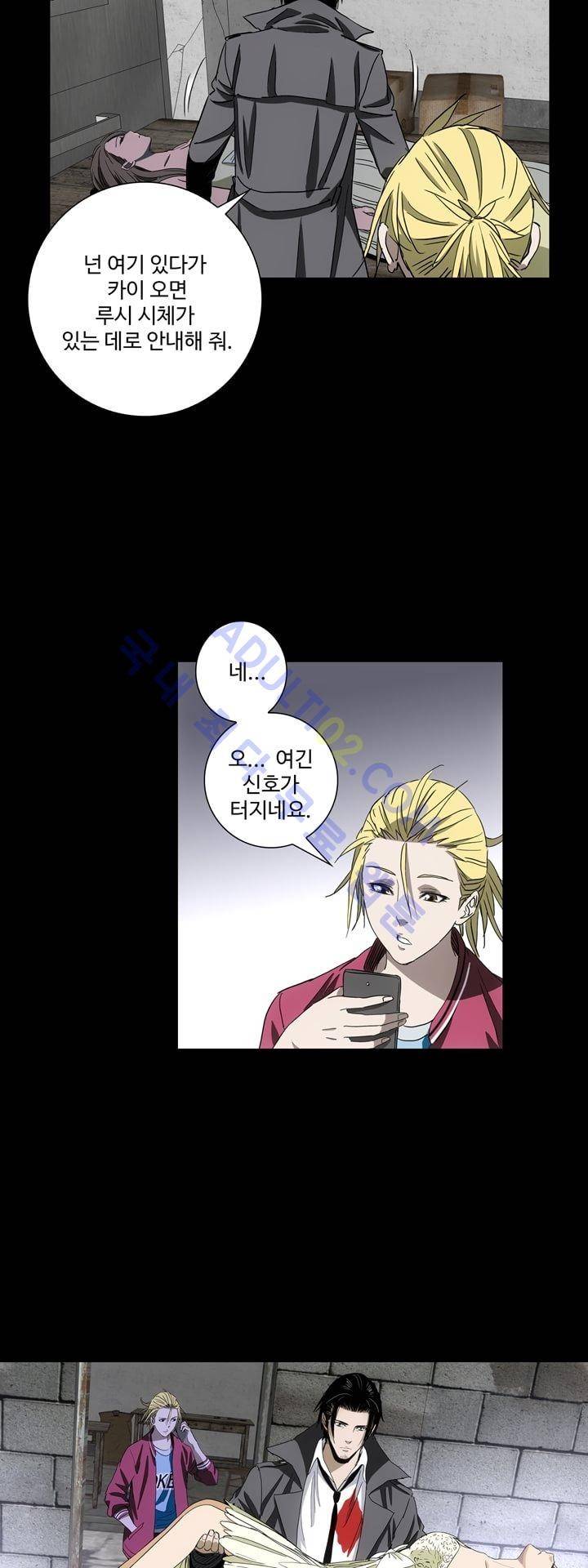 로스트 시티 45화 5