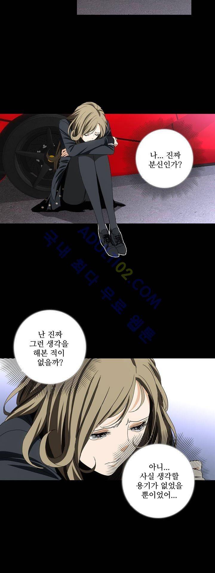 로스트 시티 45화 7