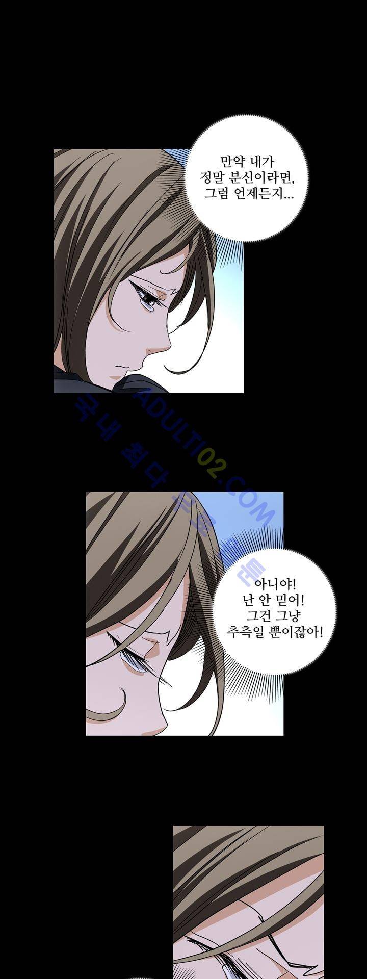 로스트 시티 45화 8