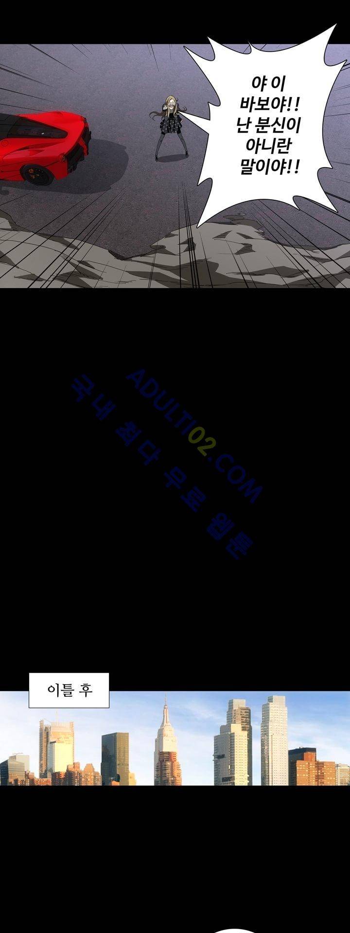 로스트 시티 45화 10