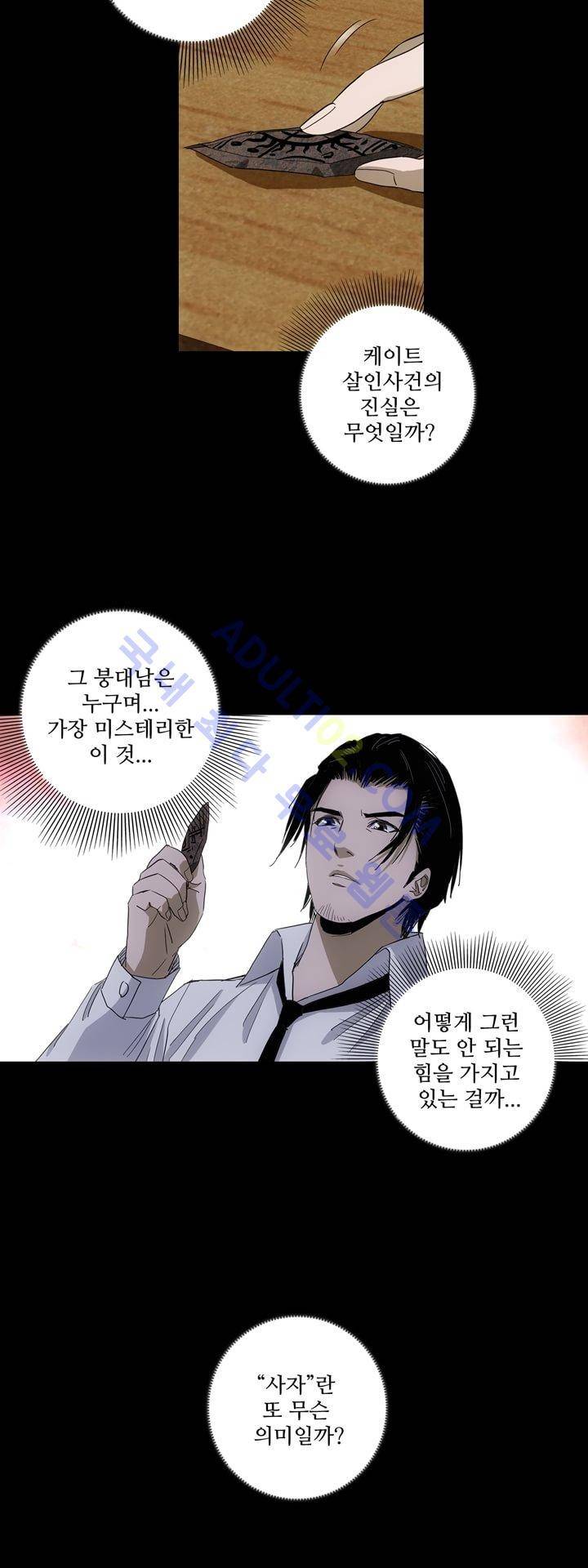 로스트 시티 45화 14