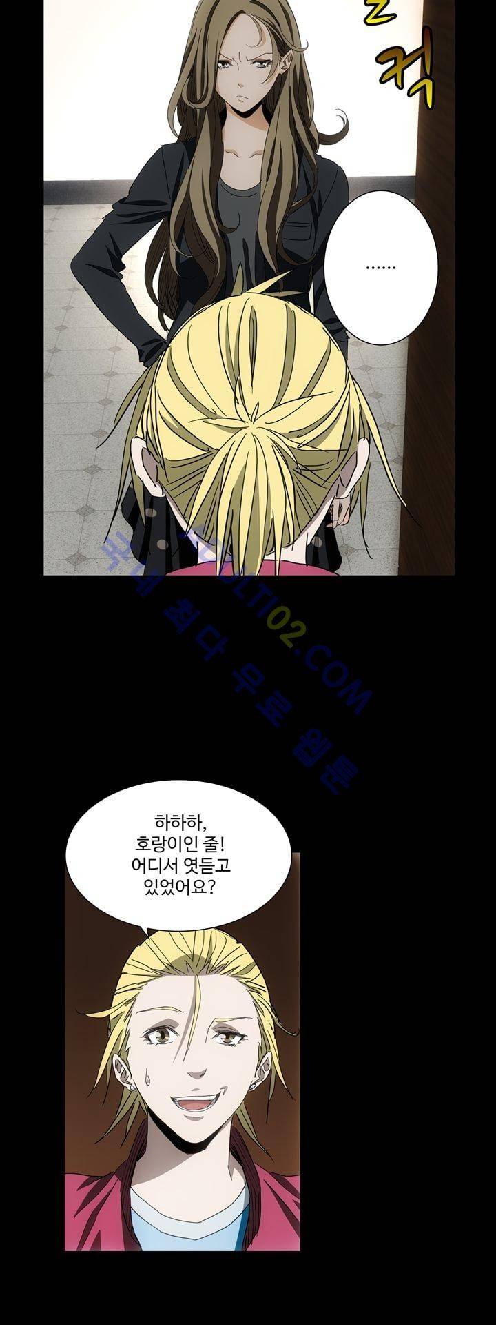 로스트 시티 45화 17