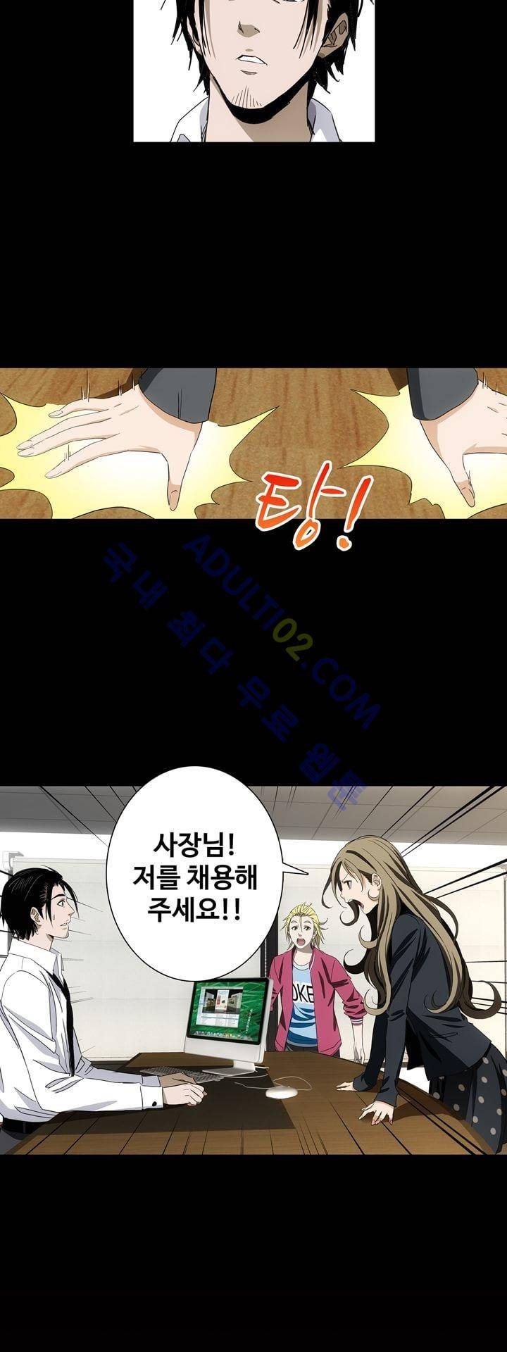 로스트 시티 45화 19
