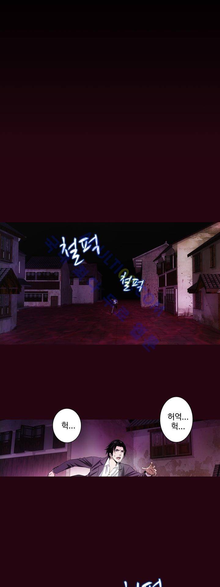 로스트 시티 45화 20