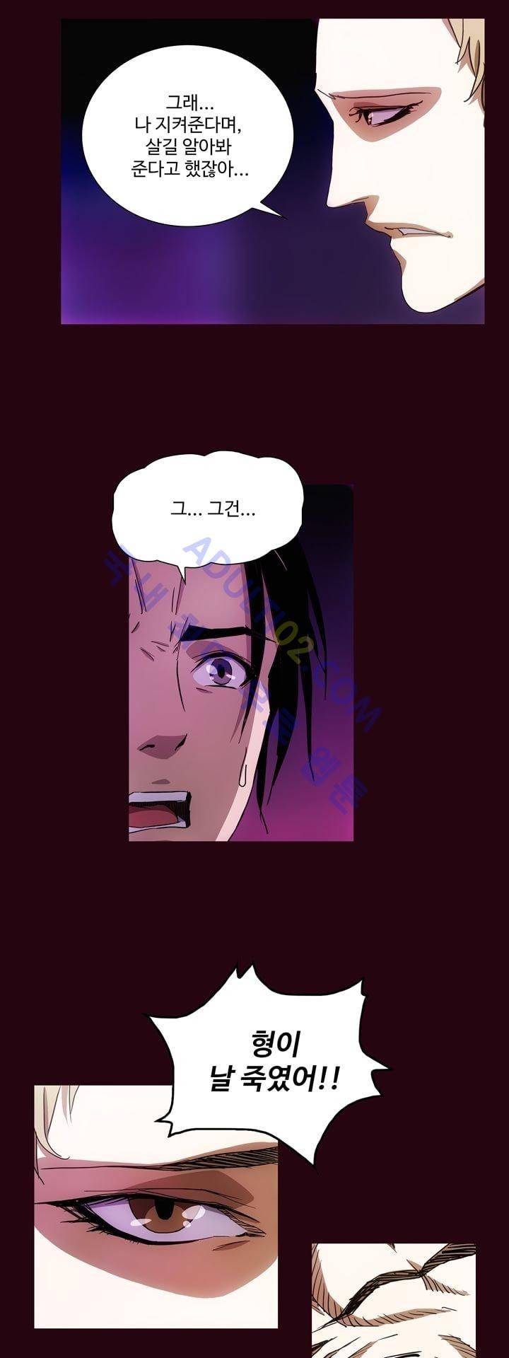 로스트 시티 45화 23