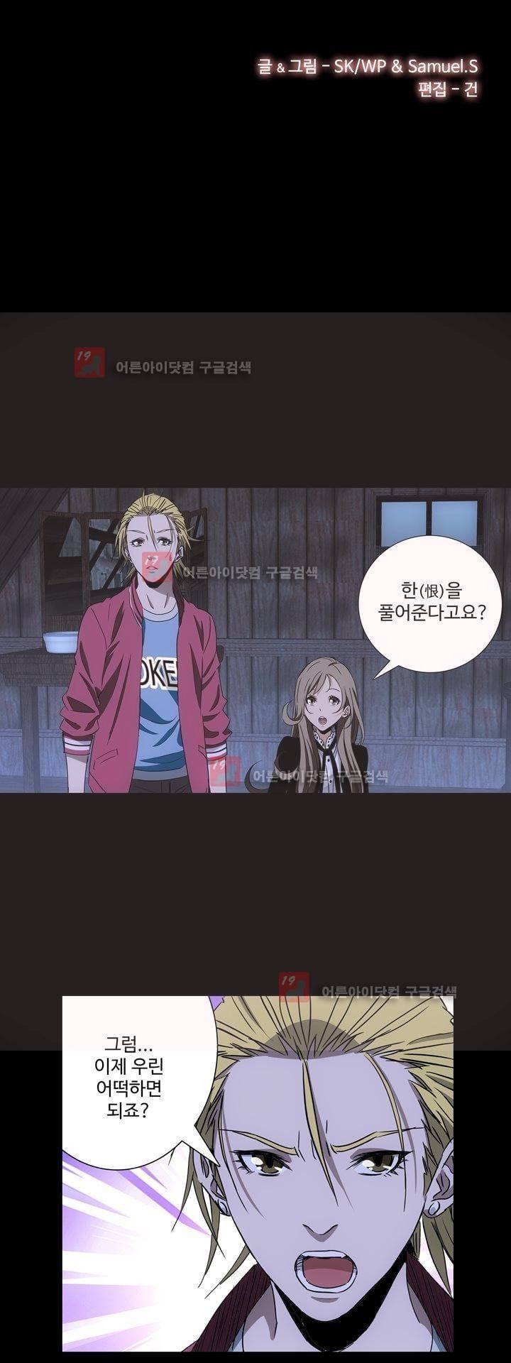 로스트 시티 55화 4
