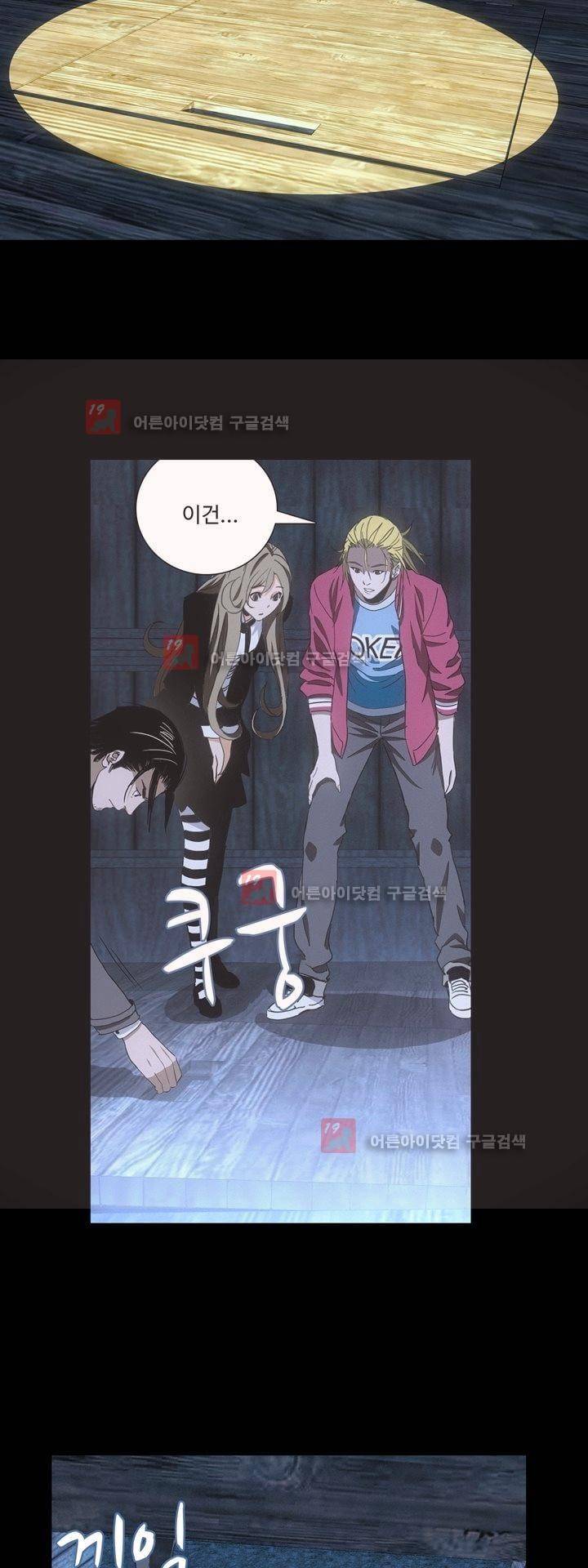 로스트 시티 55화 6