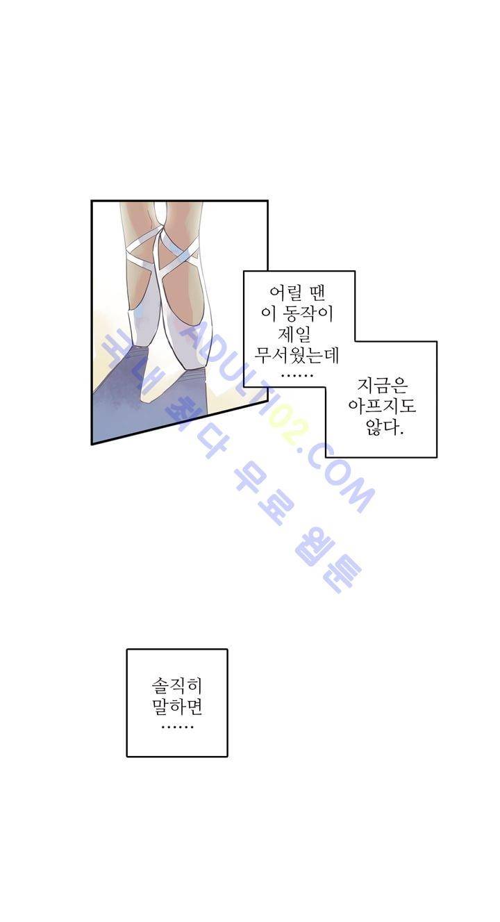 민트러브 1화 1
