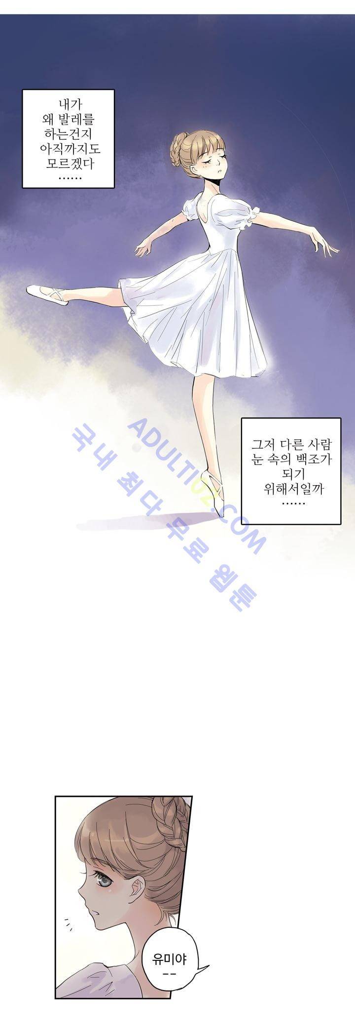 민트러브 1화 2