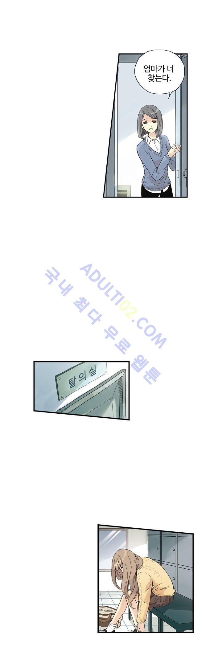 민트러브 1화 3