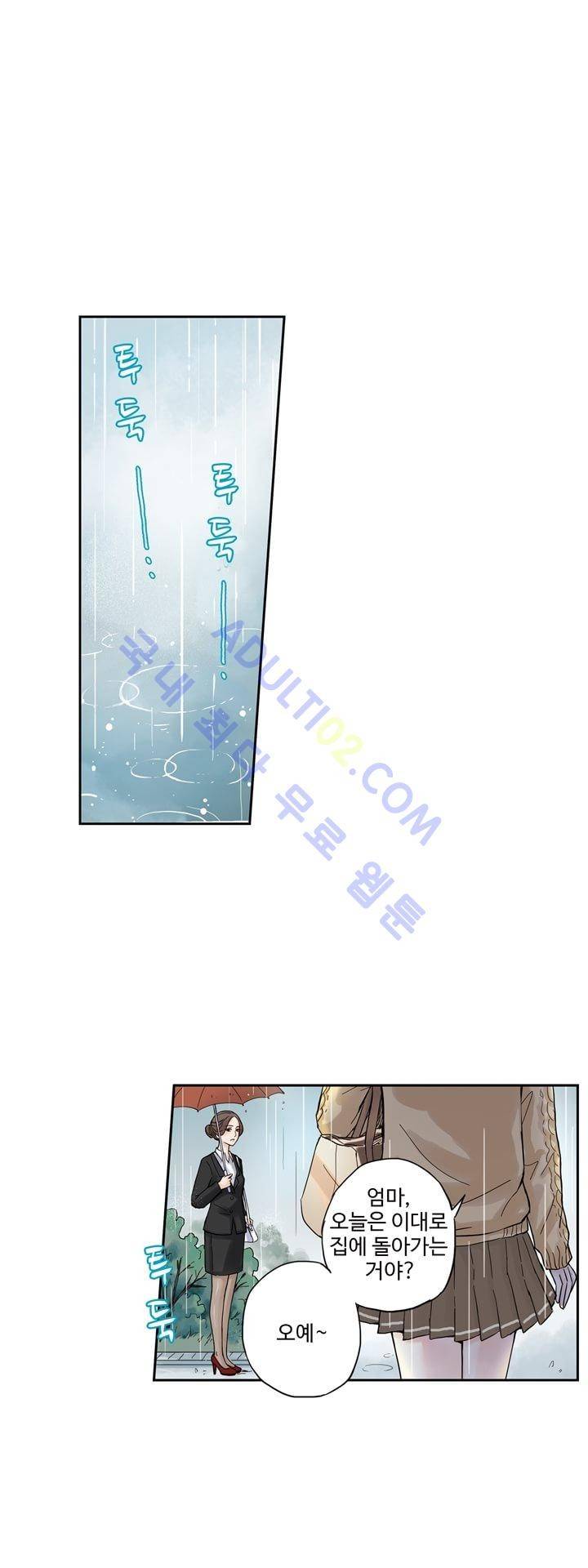 민트러브 1화 4