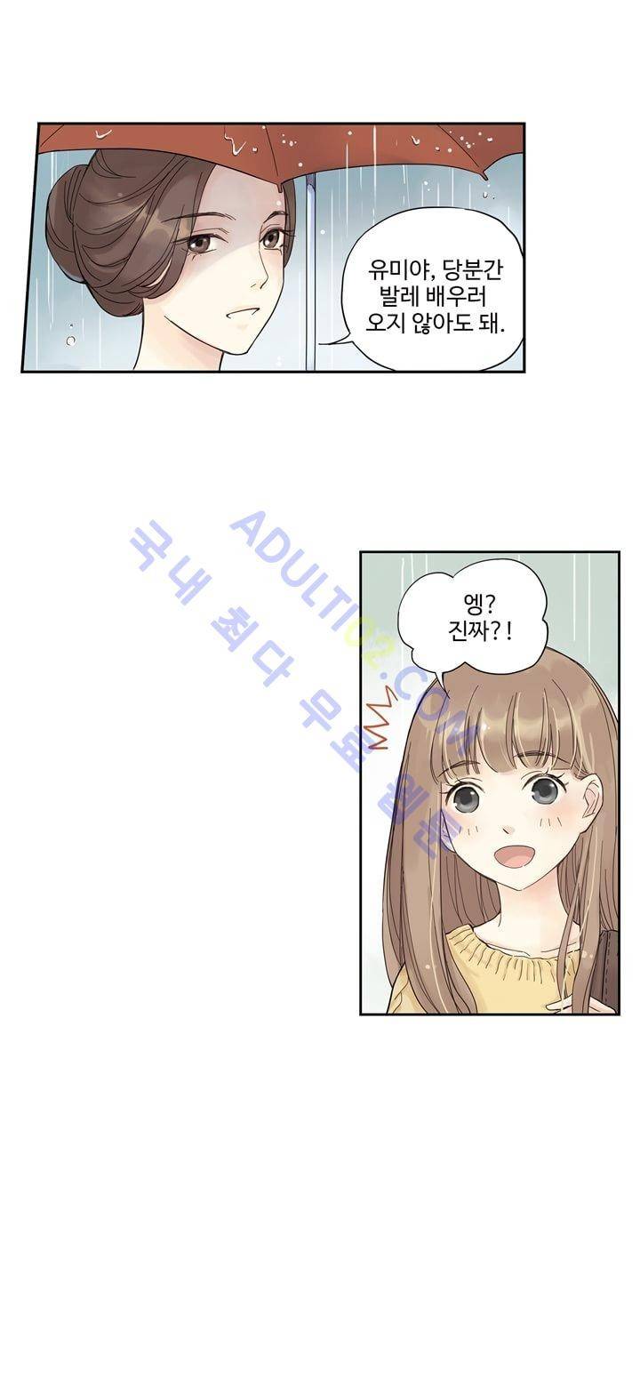 민트러브 1화 5