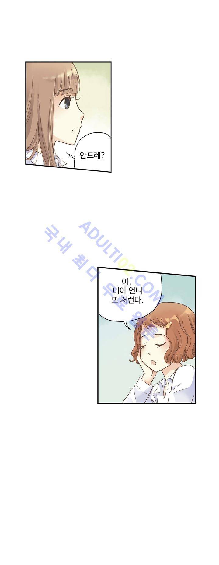 민트러브 11화 1