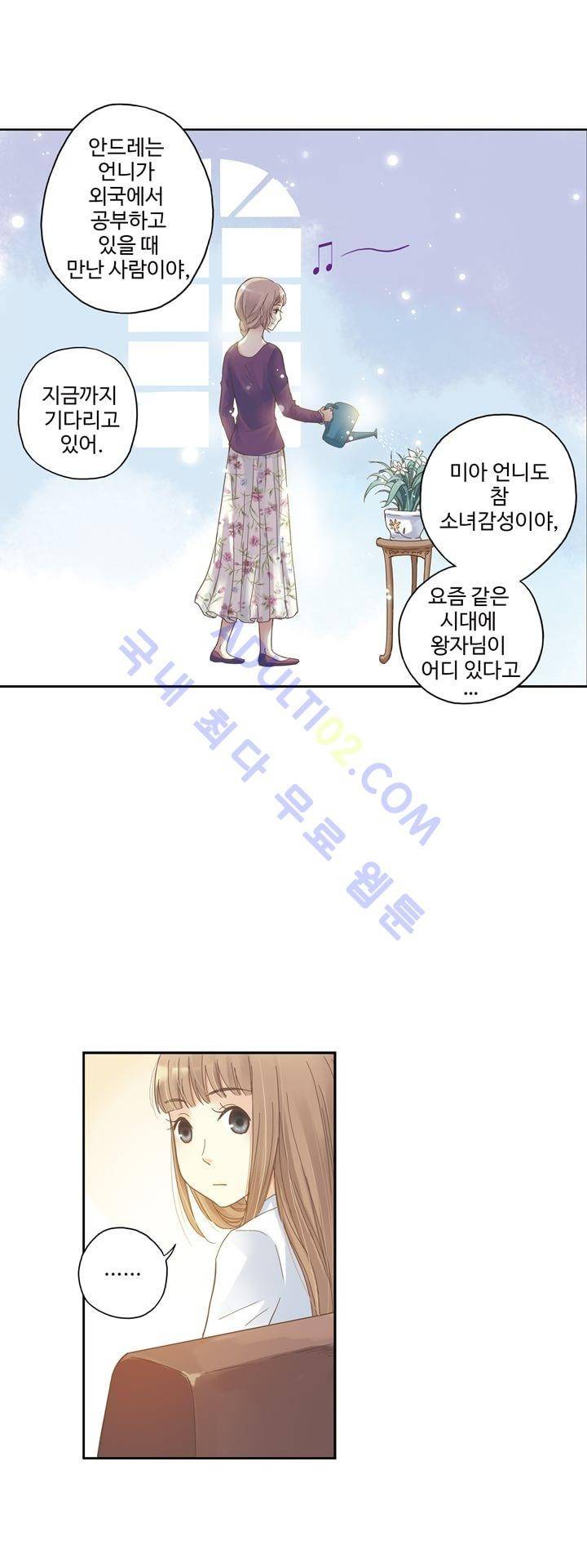 민트러브 11화 2