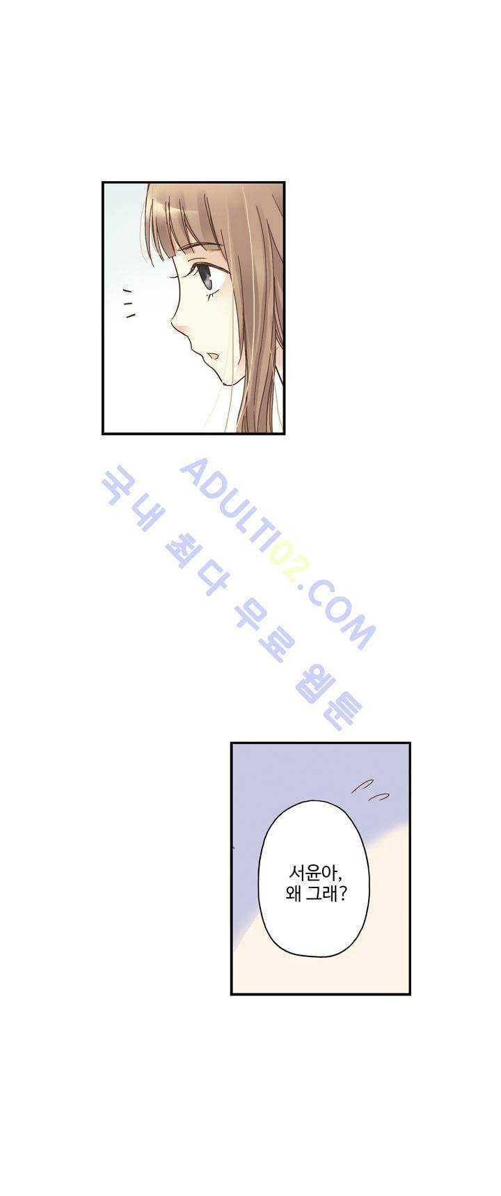 민트러브 11화 5