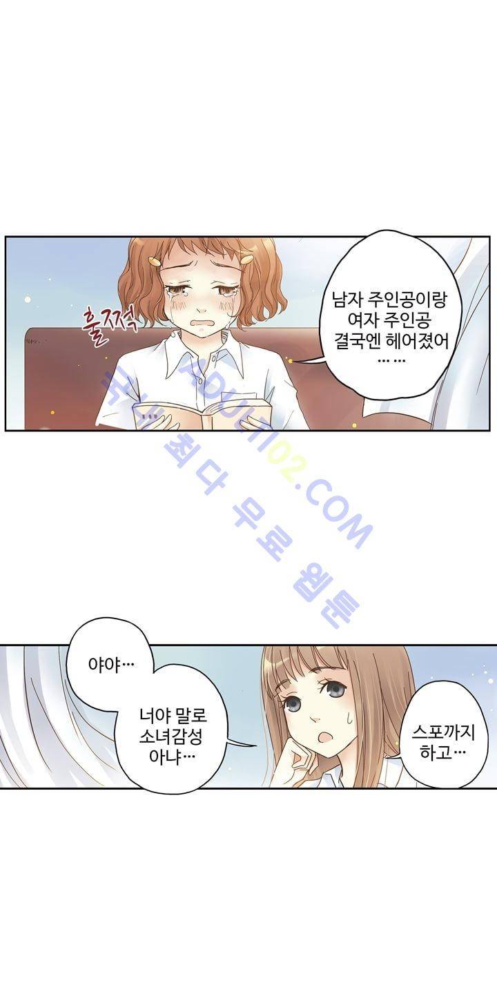 민트러브 11화 6