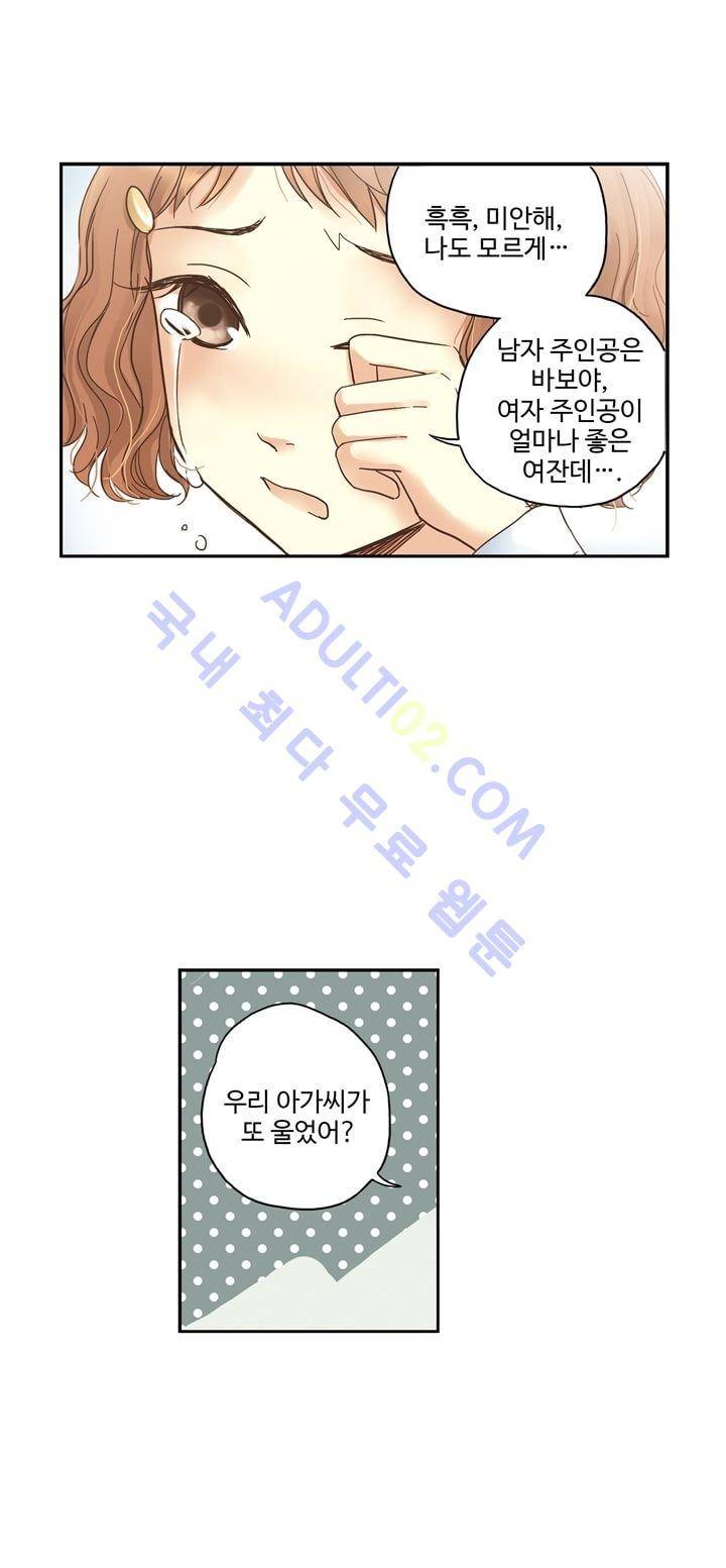 민트러브 11화 7
