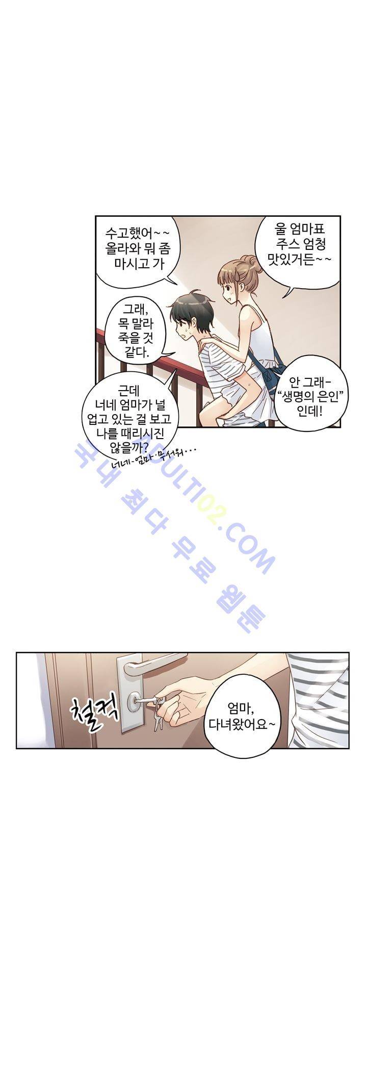 민트러브 21화 1