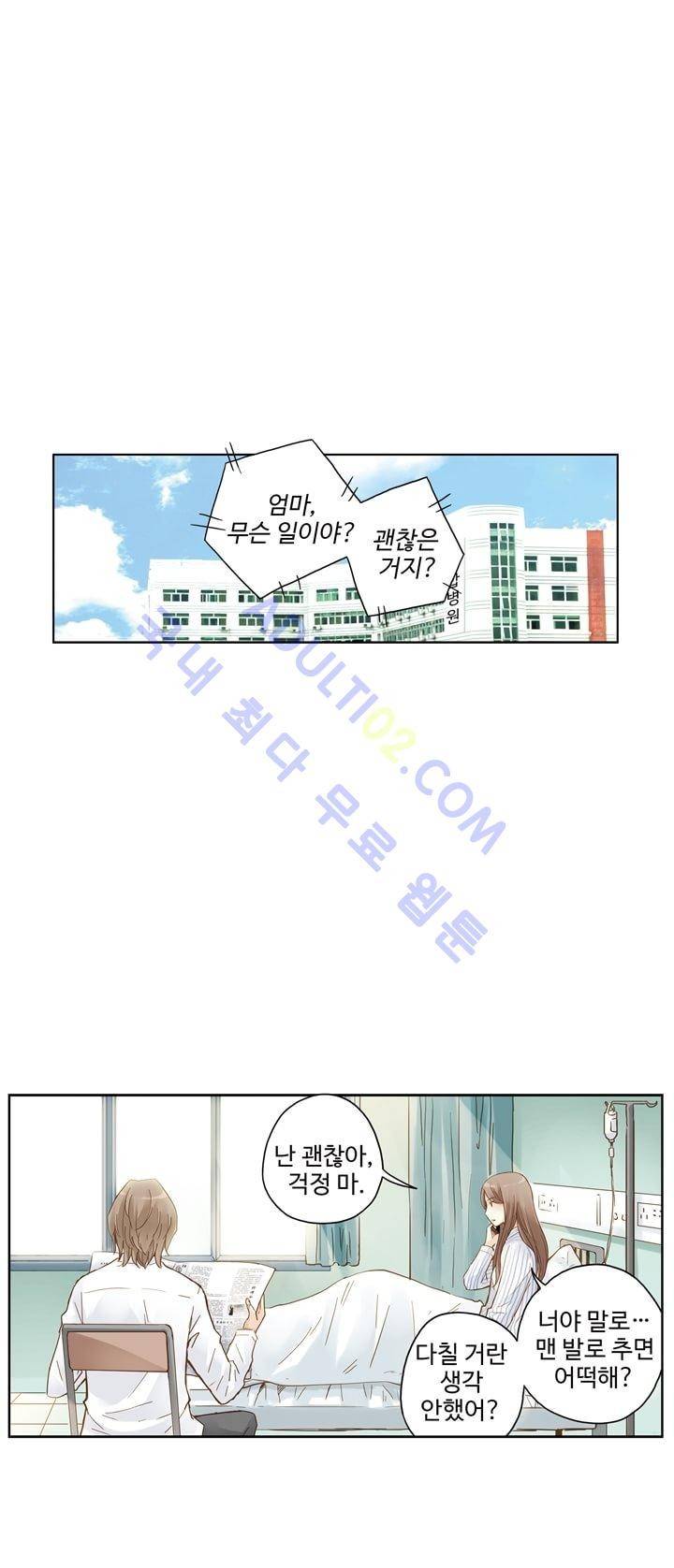 민트러브 21화 3