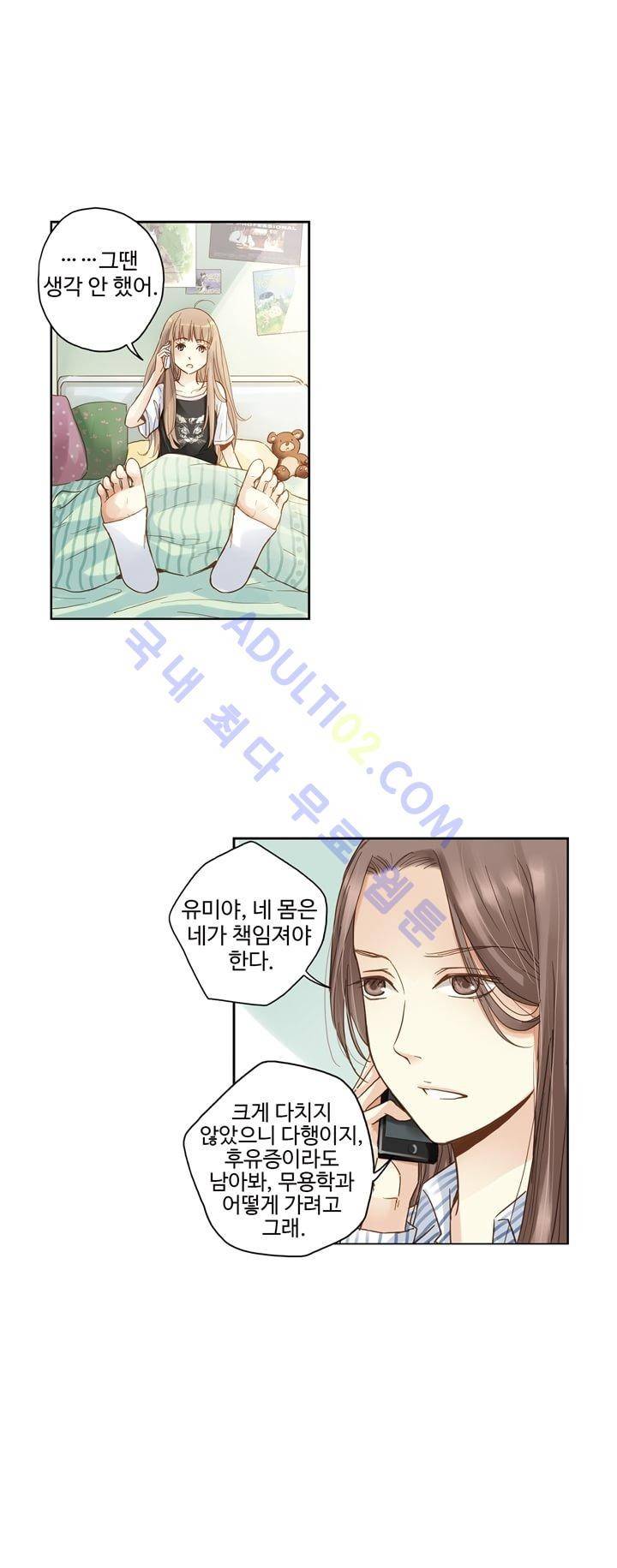 민트러브 21화 4