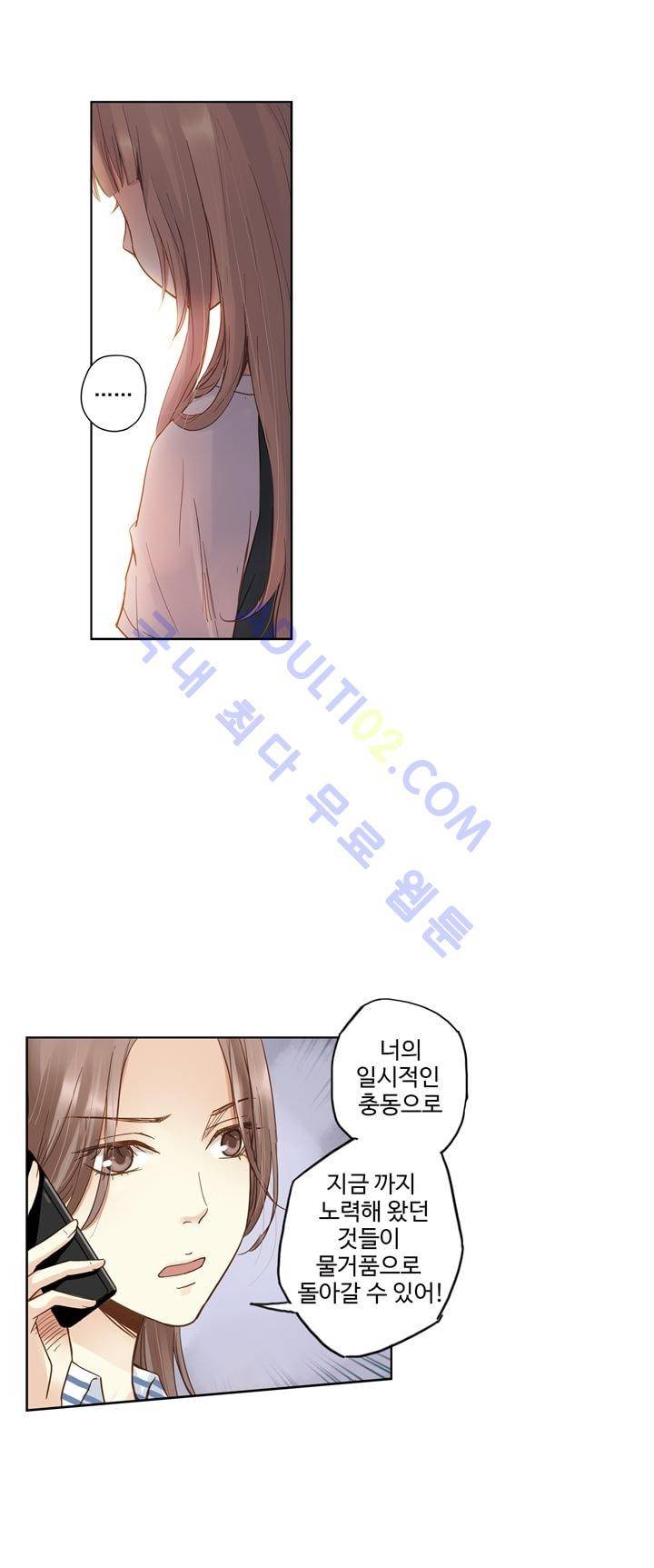 민트러브 21화 5