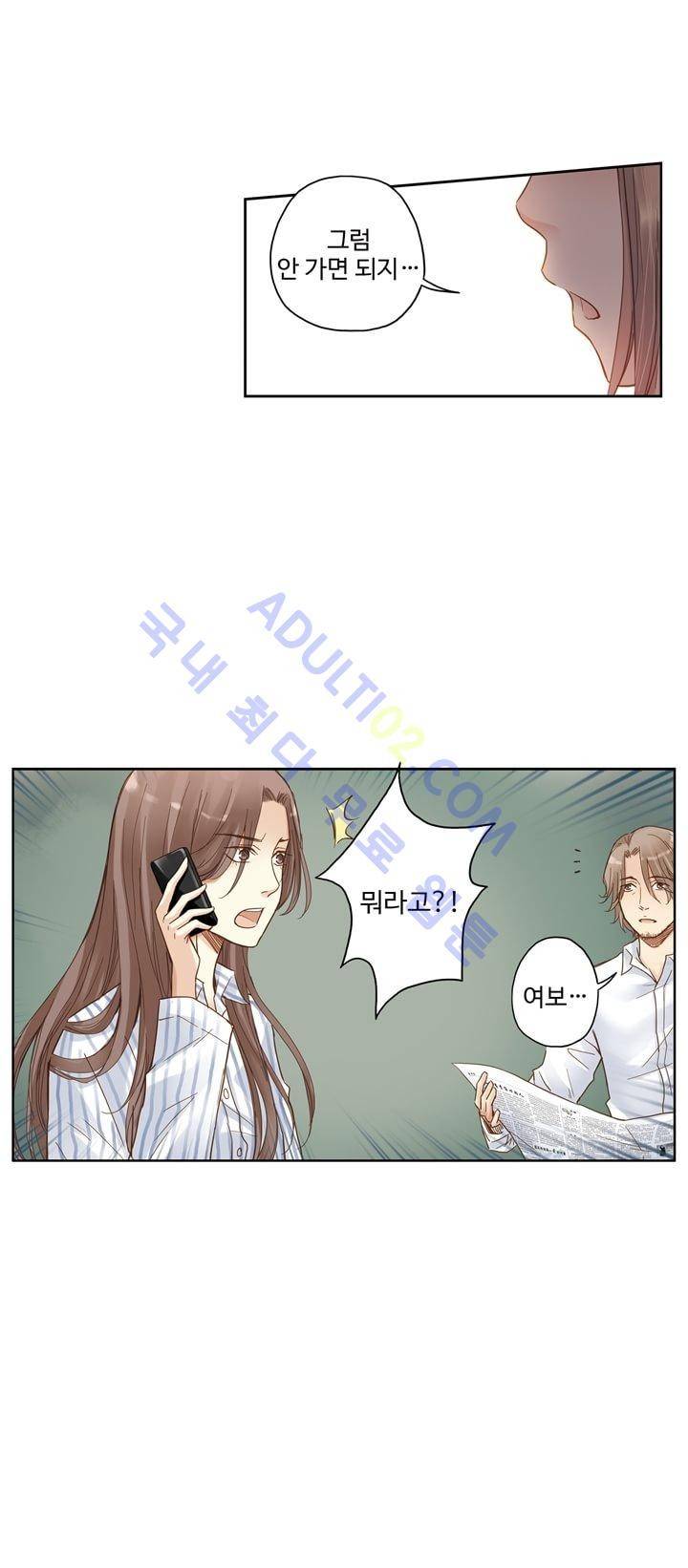 민트러브 21화 6