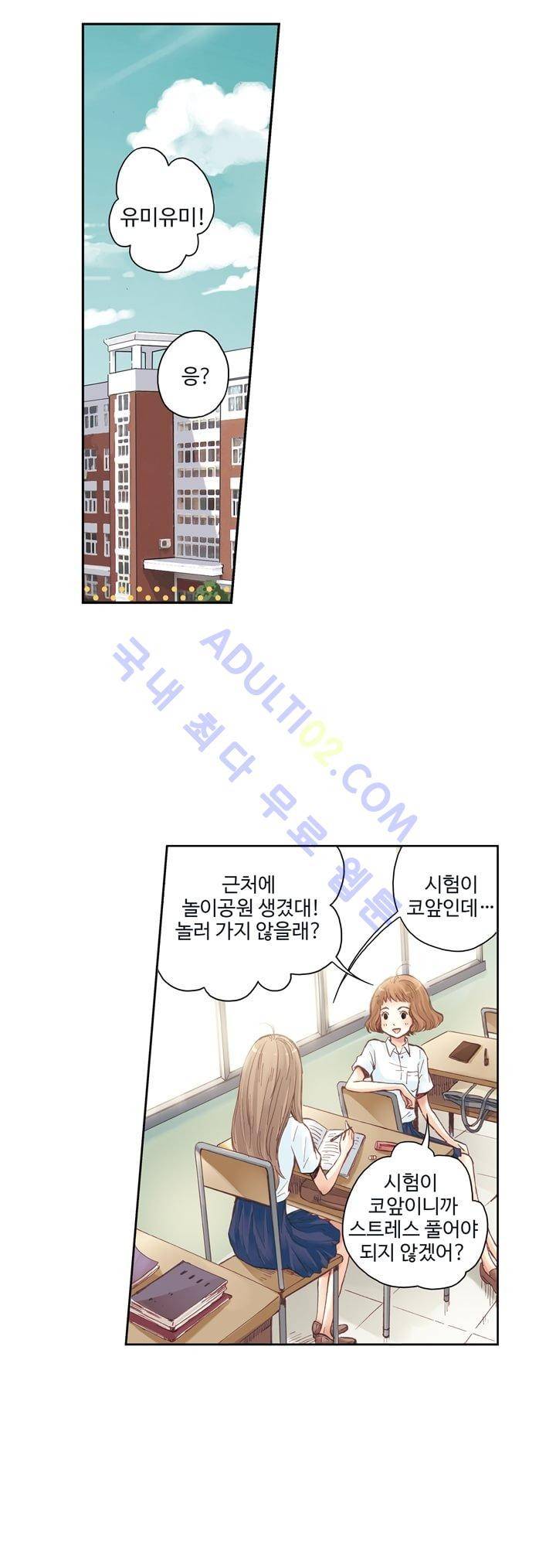 민트러브 30화 2