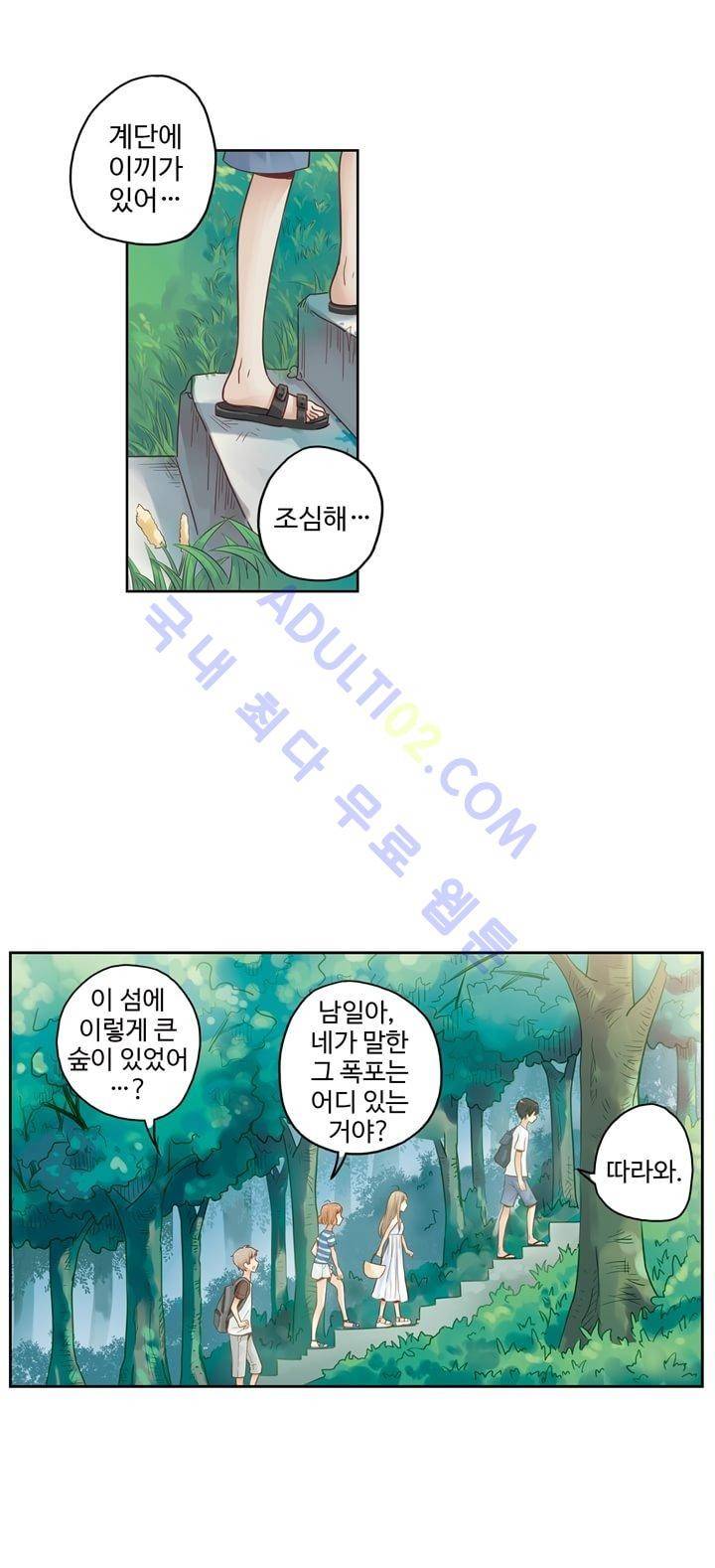 민트러브 40화 2