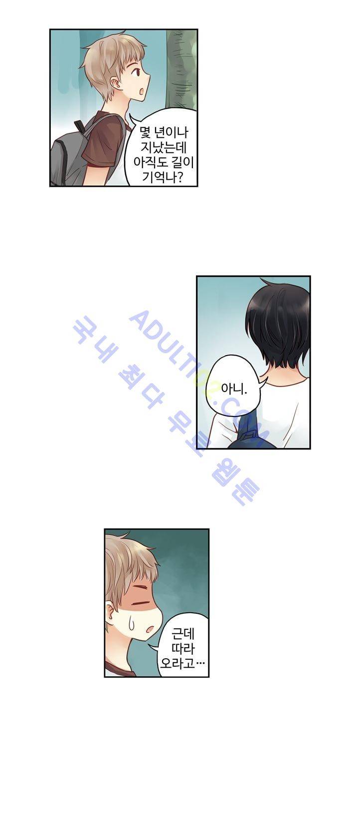 민트러브 40화 3