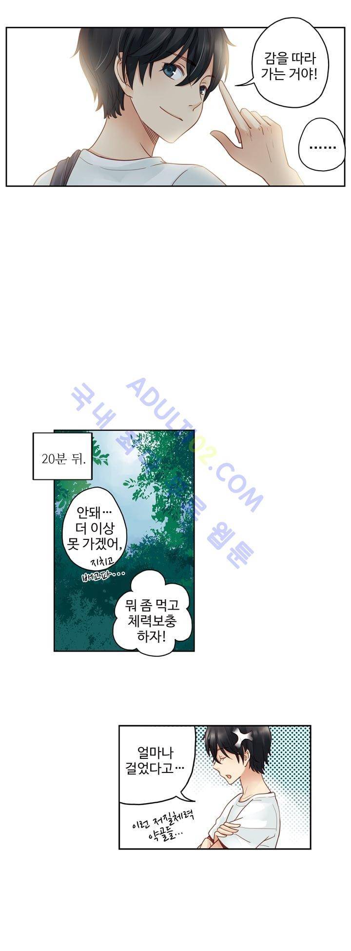 민트러브 40화 4