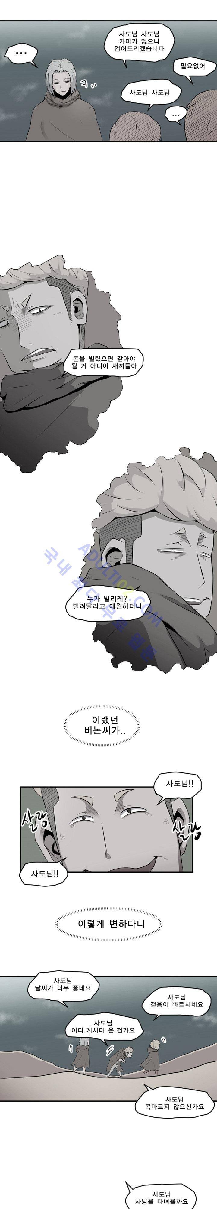 신인류 보고서 3화 1
