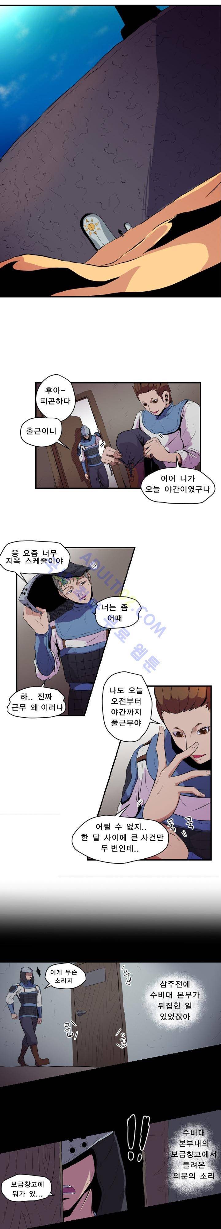 신인류 보고서 3화 3
