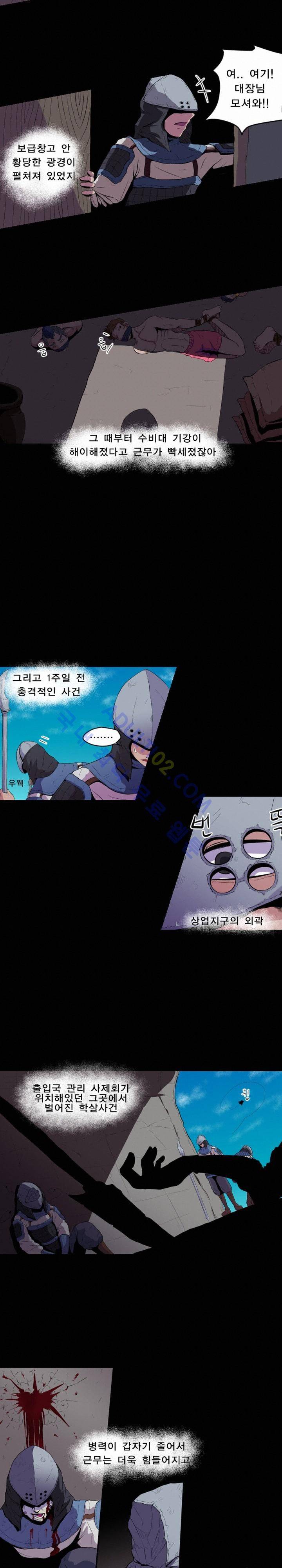 신인류 보고서 3화 4