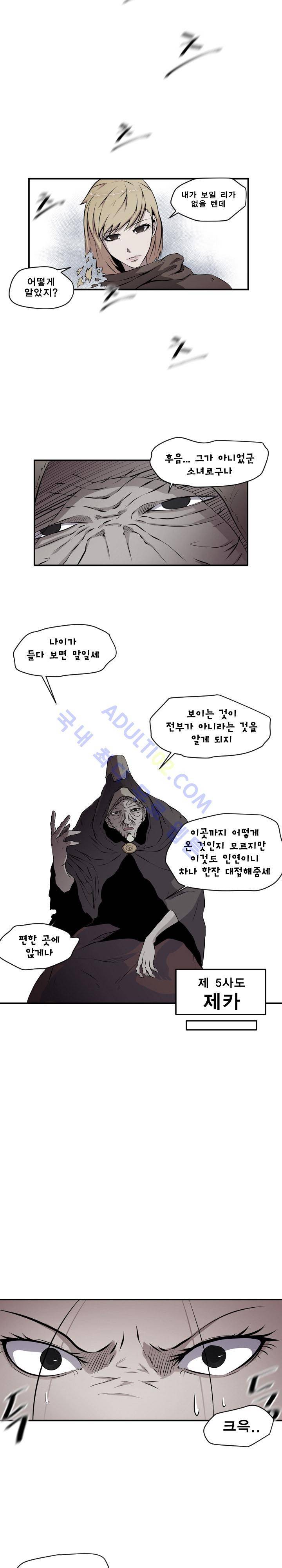 신인류 보고서 13화 1