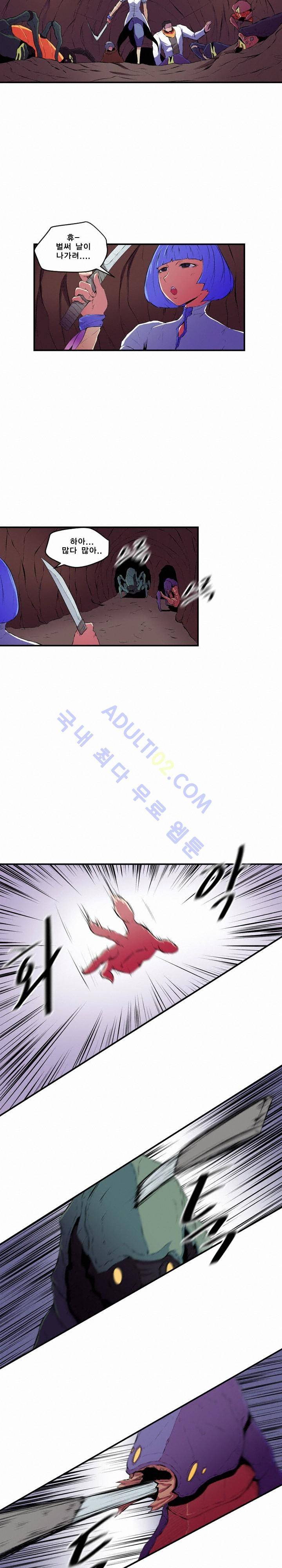 신인류 보고서 13화 4