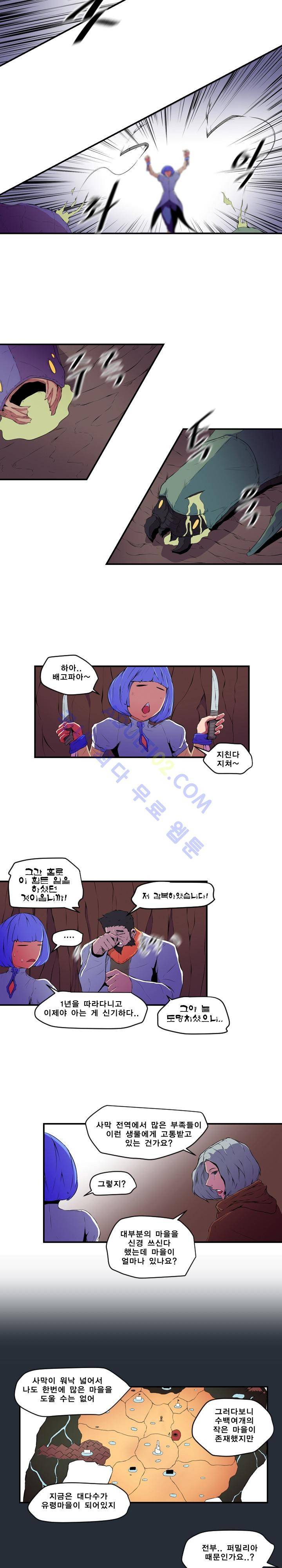 신인류 보고서 13화 5