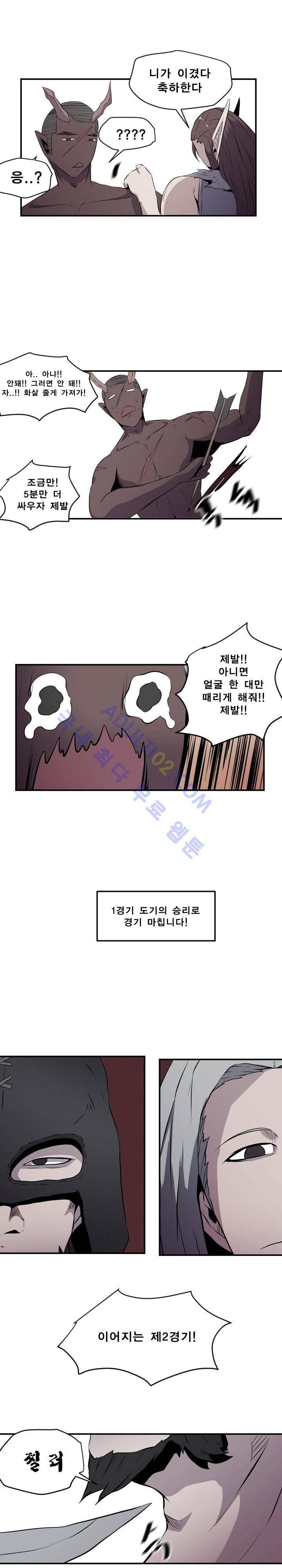 신인류 보고서 23화 1