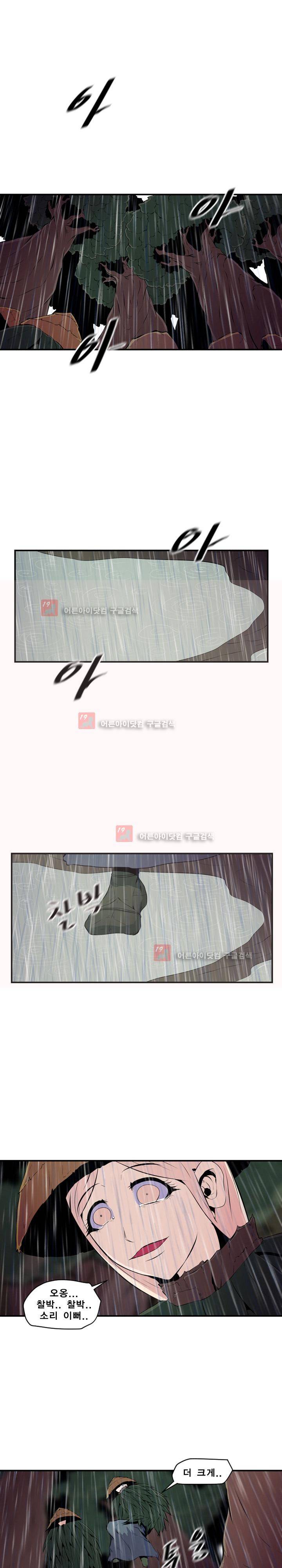 신인류 보고서 33화 4