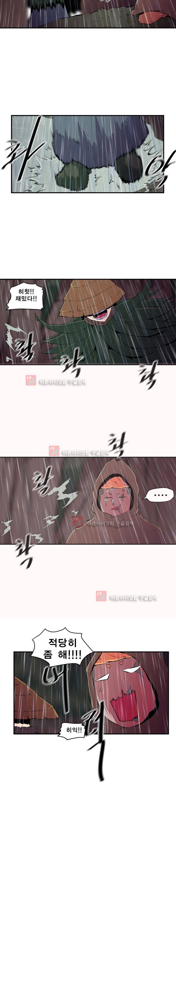 신인류 보고서 33화 5