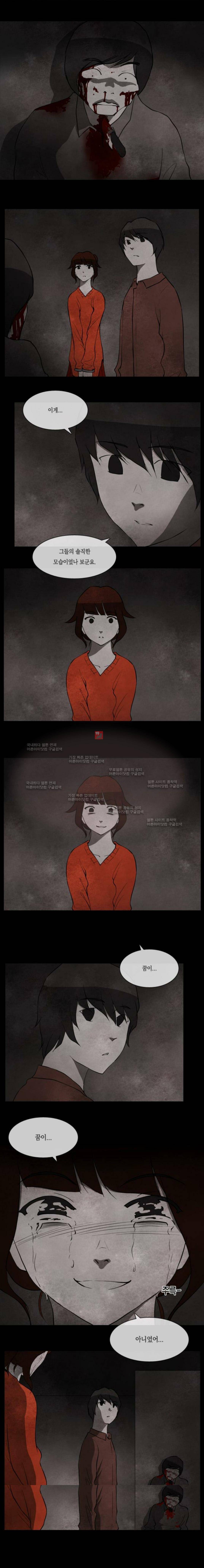인간의 숲 8화 1