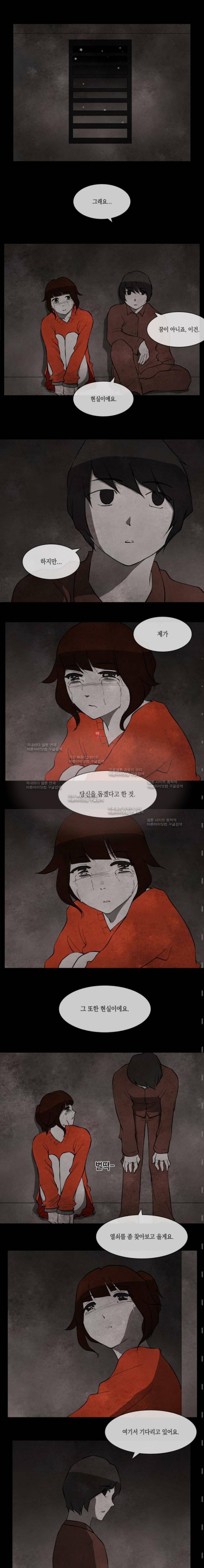 인간의 숲 8화 2