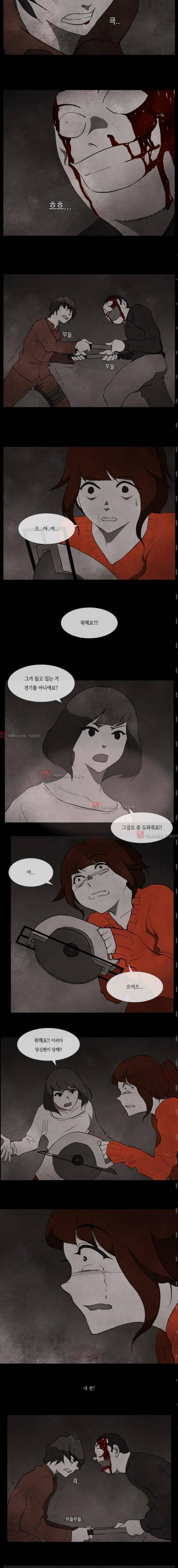인간의 숲 18화 2