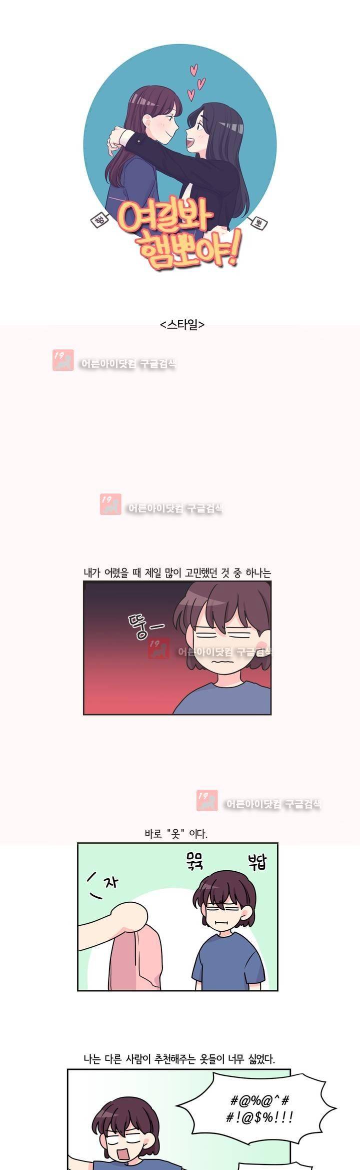 여길봐 햄뽀야! 36화 1