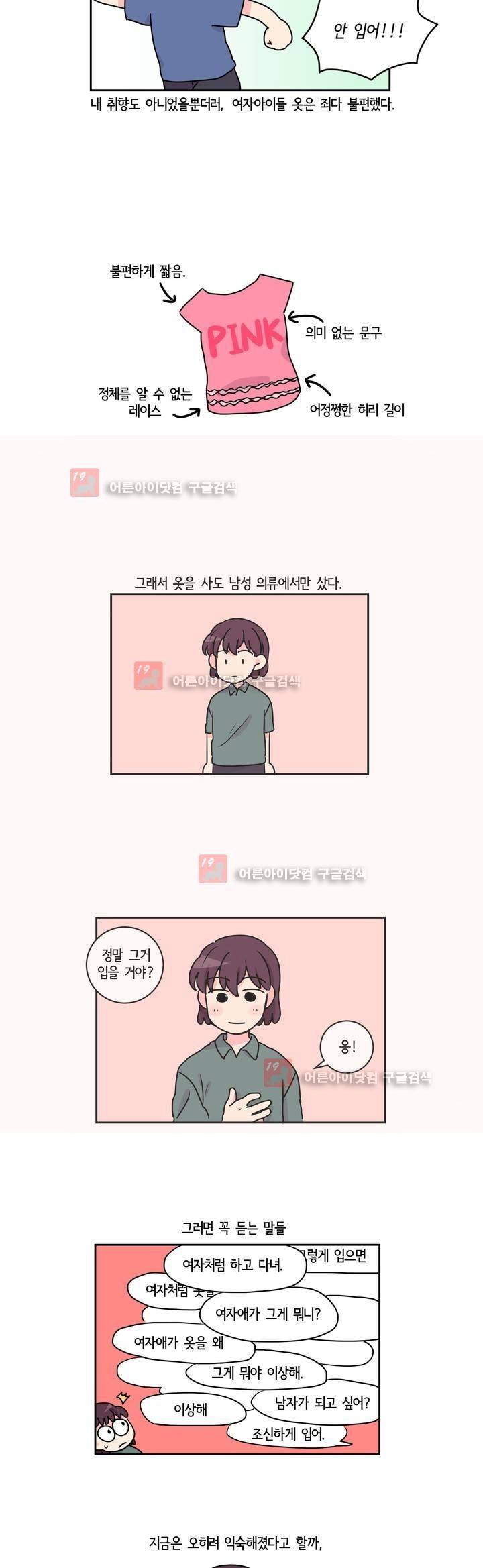 여길봐 햄뽀야! 36화 2