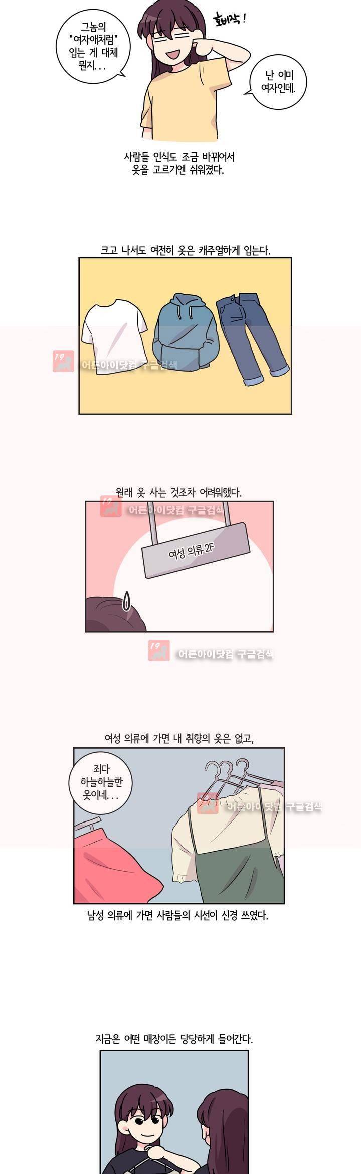 여길봐 햄뽀야! 36화 3